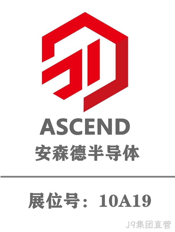 西安J9集团直营将亮相慕尼黑华南电子展